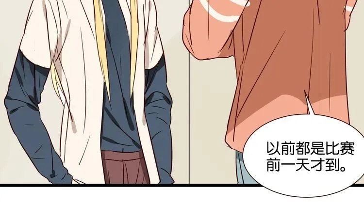 第43话 你这个笨蛋 第23页