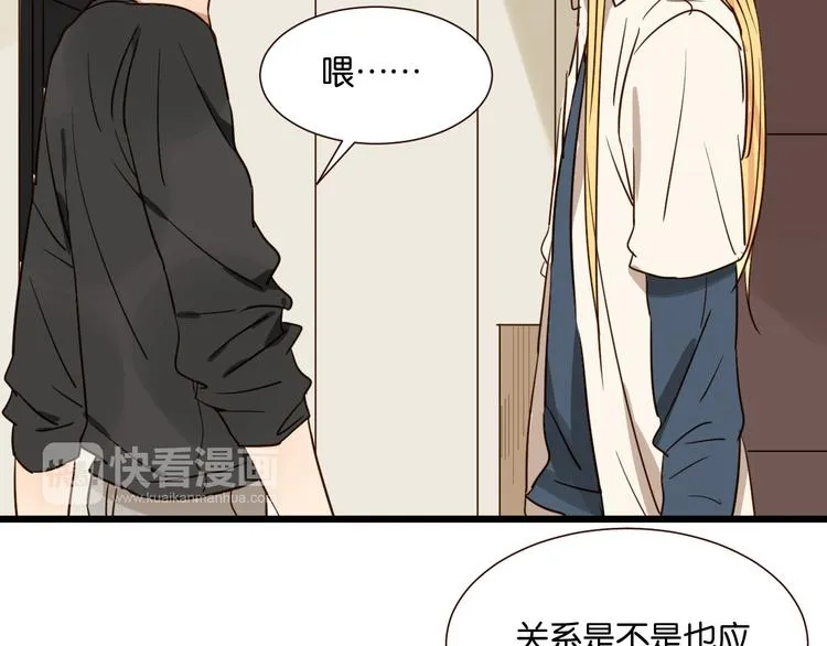 第41话 被逼穿女装 第21页