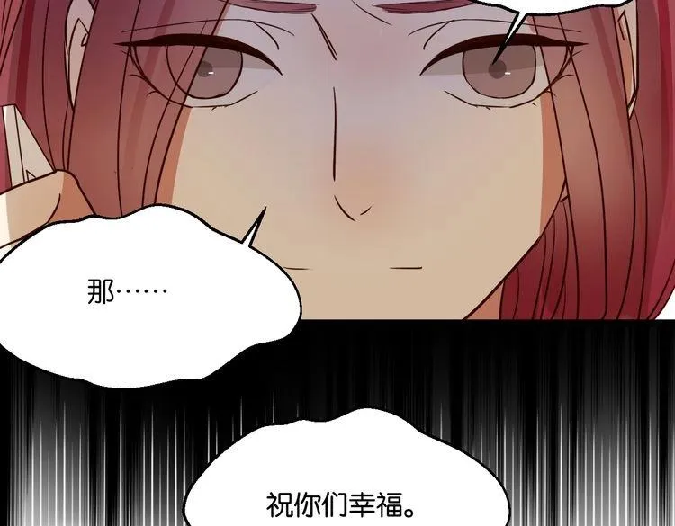 第40话 因为有你在 第40页