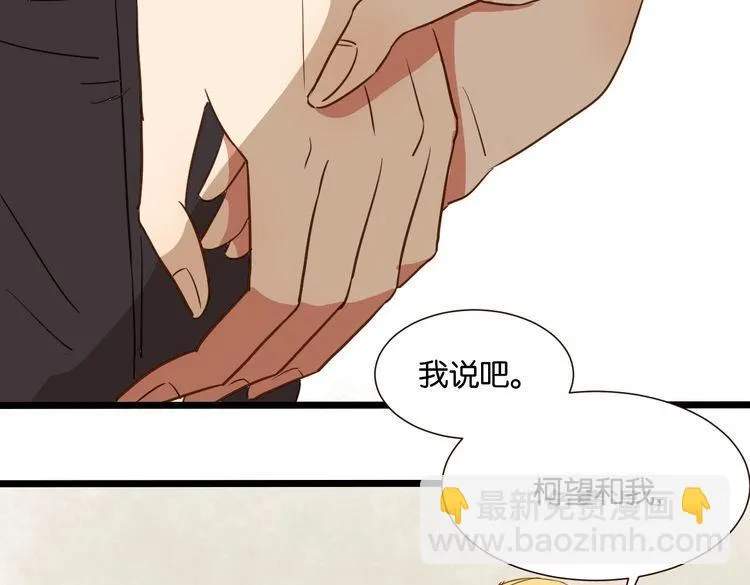 第39话 公开 第68页