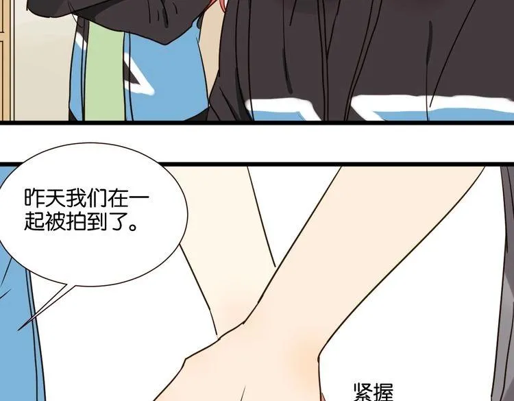 第39话 公开 第75页