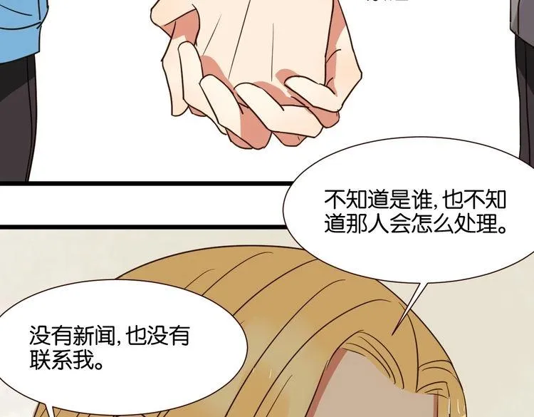 第39话 公开 第77页