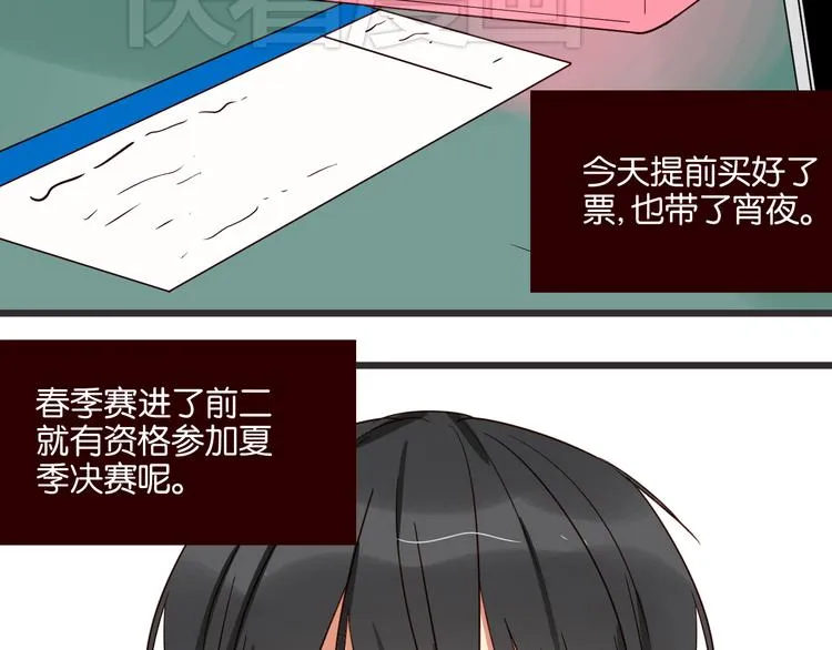 第38话 约会 第6页