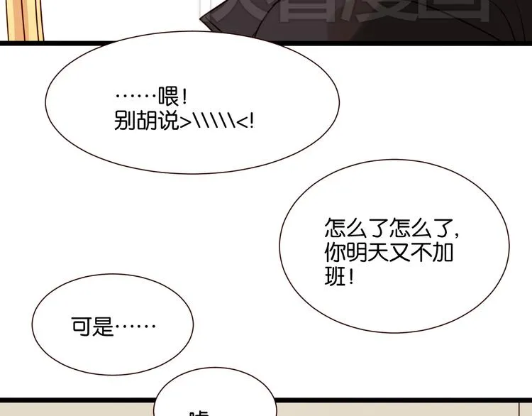 第38话 约会 第34页