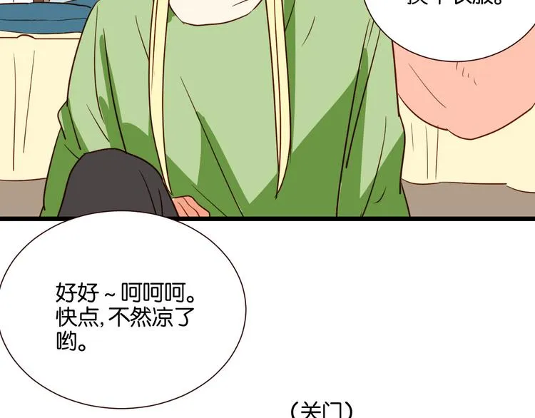 第37话 我也喜欢你！ 第55页