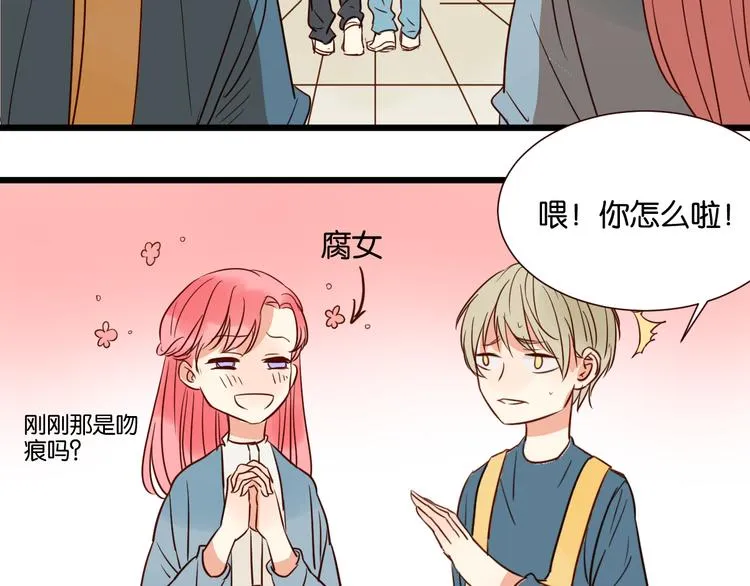 第35话 我们终于在一起了 第23页