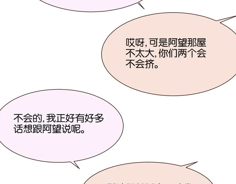 第35话 我们终于在一起了 第62页