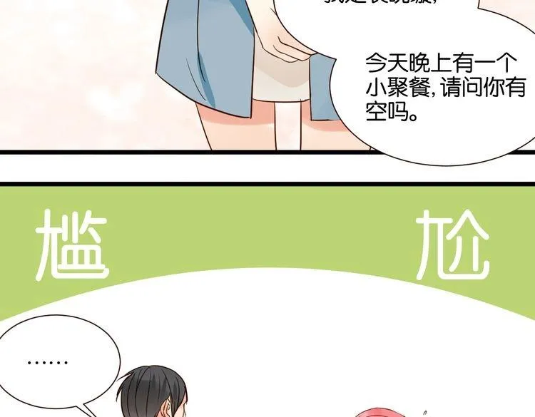 第34话 我想和你在一起 第21页