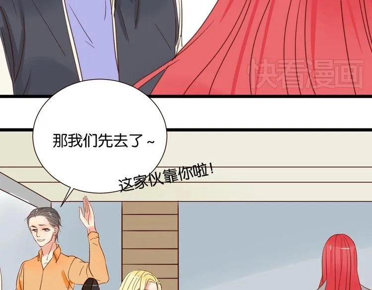 第32话 他就像我的宠物 第22页