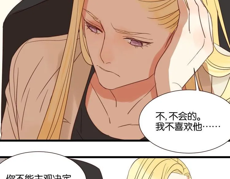 第32话 他就像我的宠物 第49页