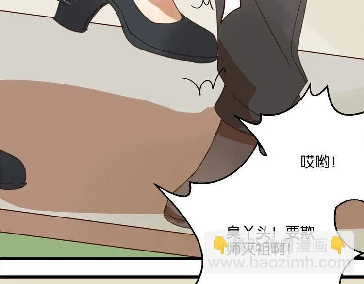 第32话 他就像我的宠物 第90页
