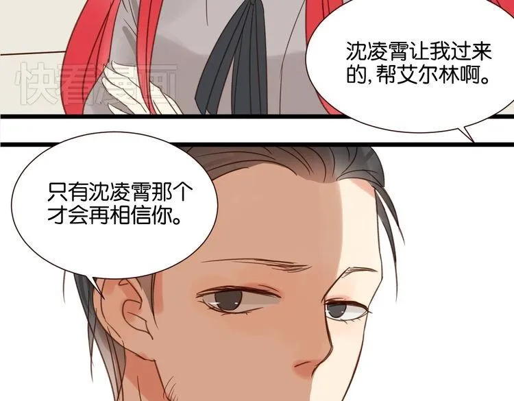 第32话 他就像我的宠物 第94页