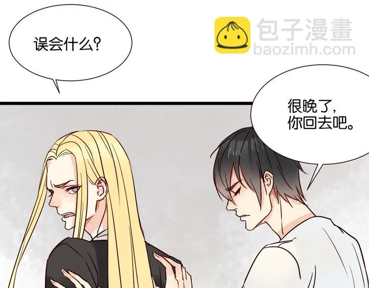 第30话 什么都不要说好吗 第40页
