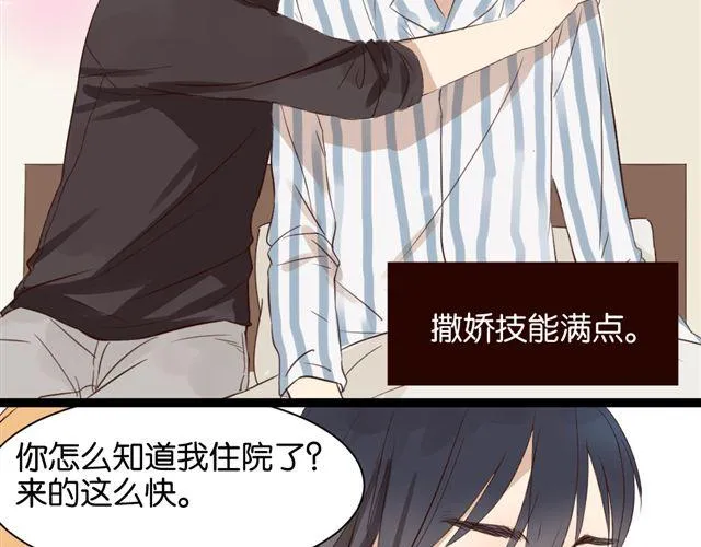 第7话 不为人知的过去 第20页