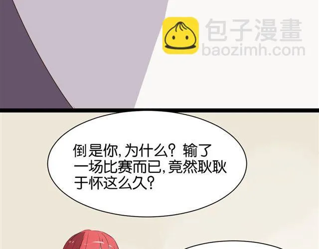 第7话 不为人知的过去 第44页