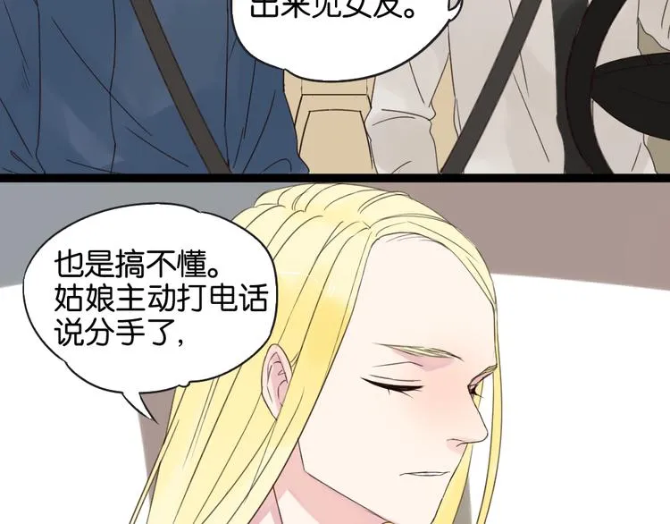 第10话 还有我陪着你 第5页