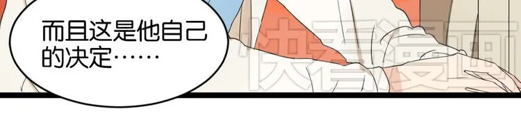 第13话 希望你能让他重新振作 第22页