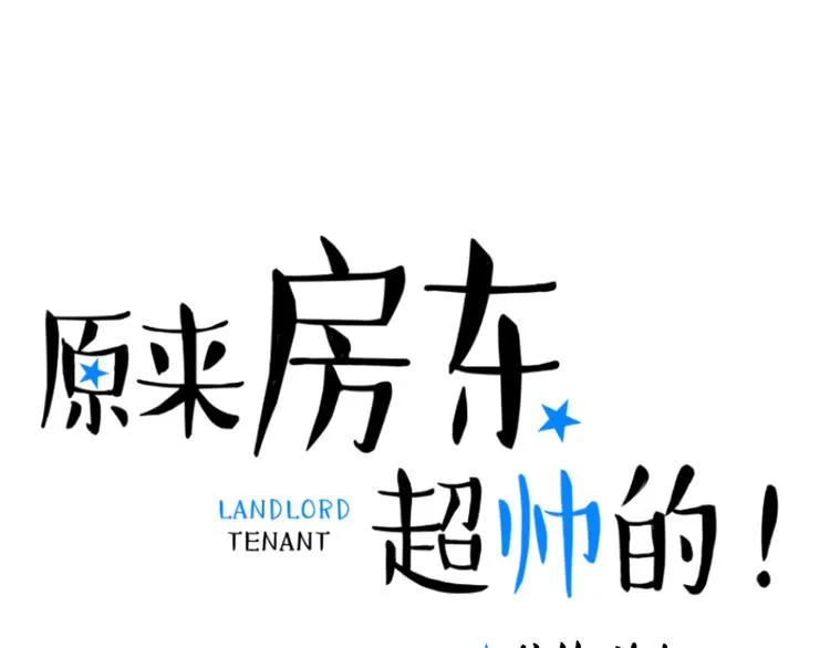 第16话 请不要对我发火…… 第1页