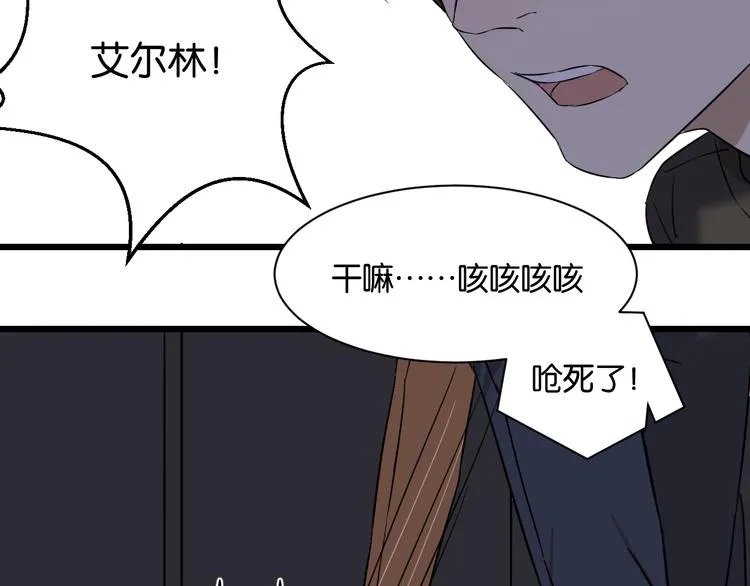 第16话 请不要对我发火…… 第35页