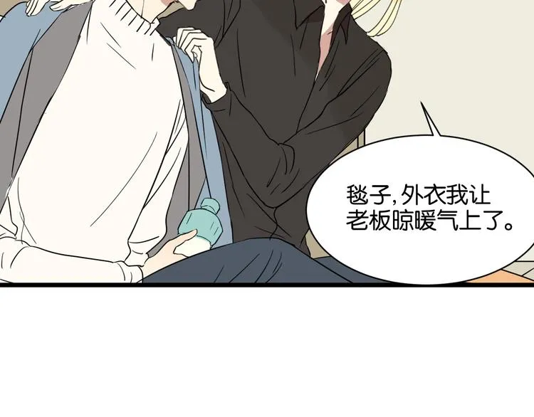 第16话 请不要对我发火…… 第57页