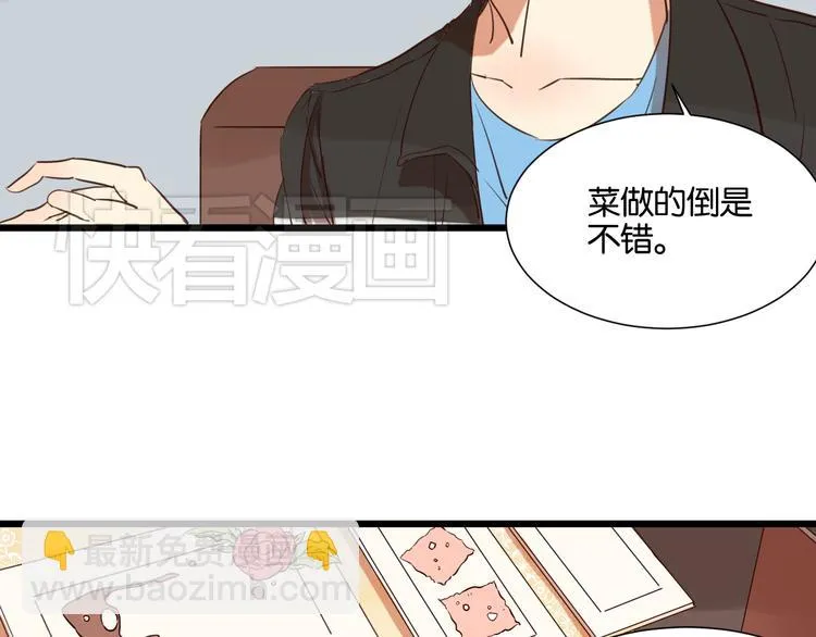 第20话 我想默默守护你 第23页