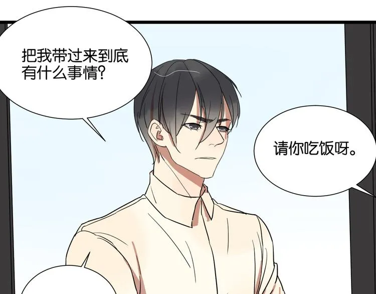 第24话 我们已经渐行渐远了 第68页