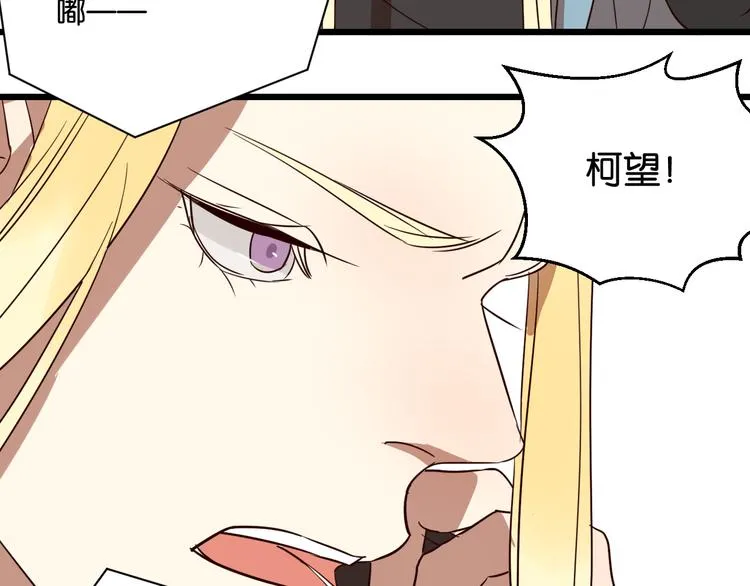第26话 我不会让你逃走的 第5页
