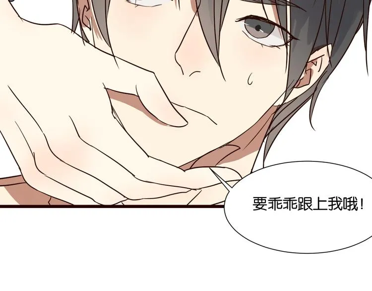 第26话 我不会让你逃走的 第19页