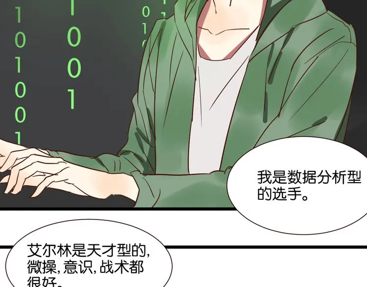第28话 我来带你回家了 第30页
