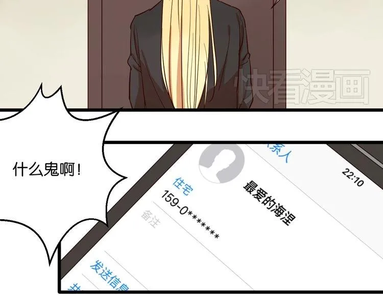 第29话 为你，我什么都愿意做 第98页