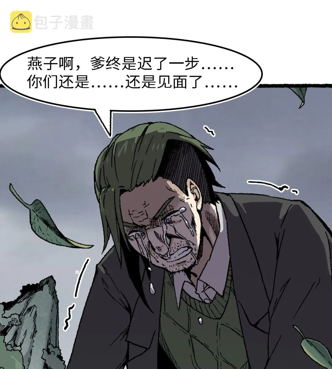 071 赘婿 第17页