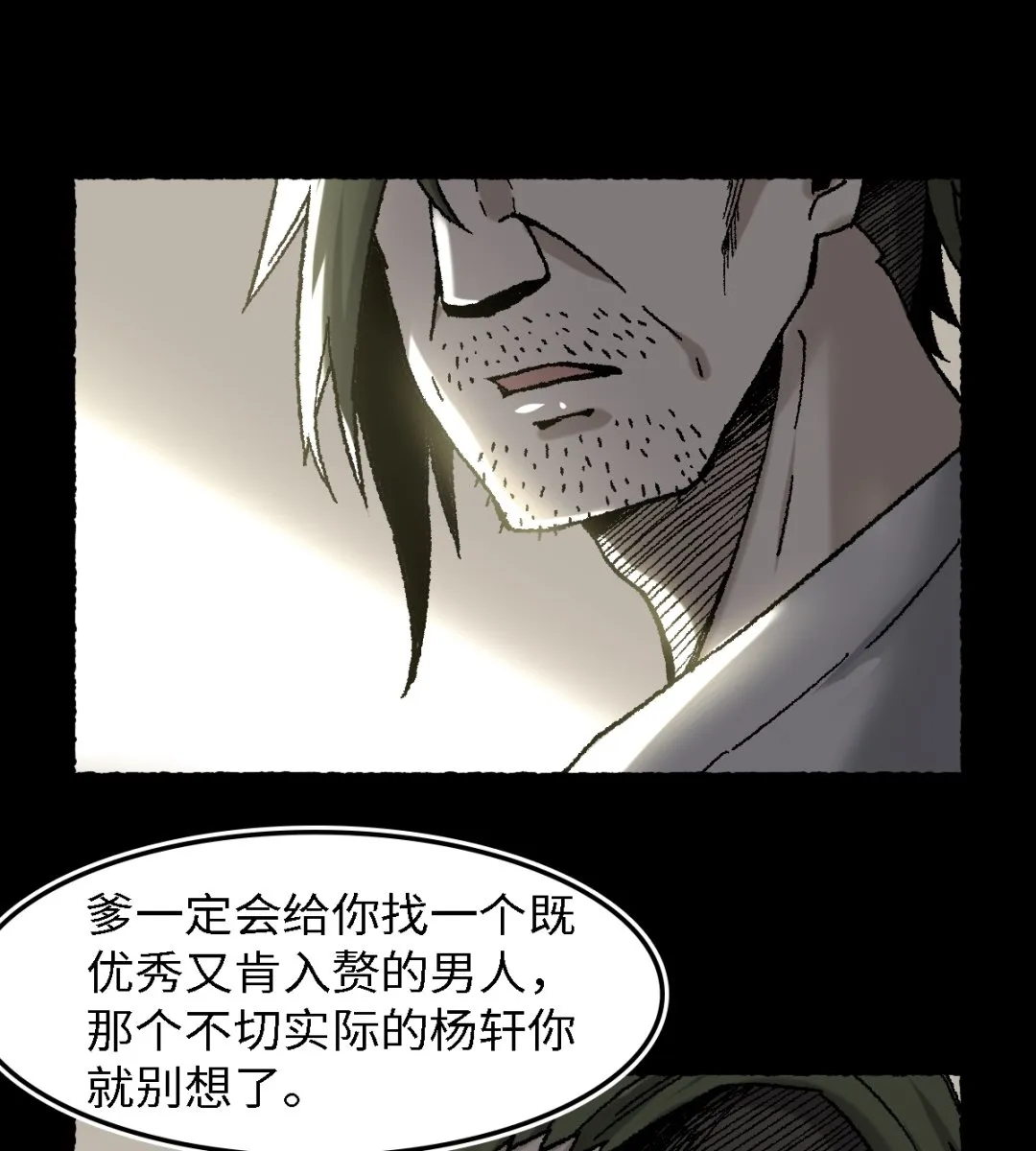 071 赘婿 第32页