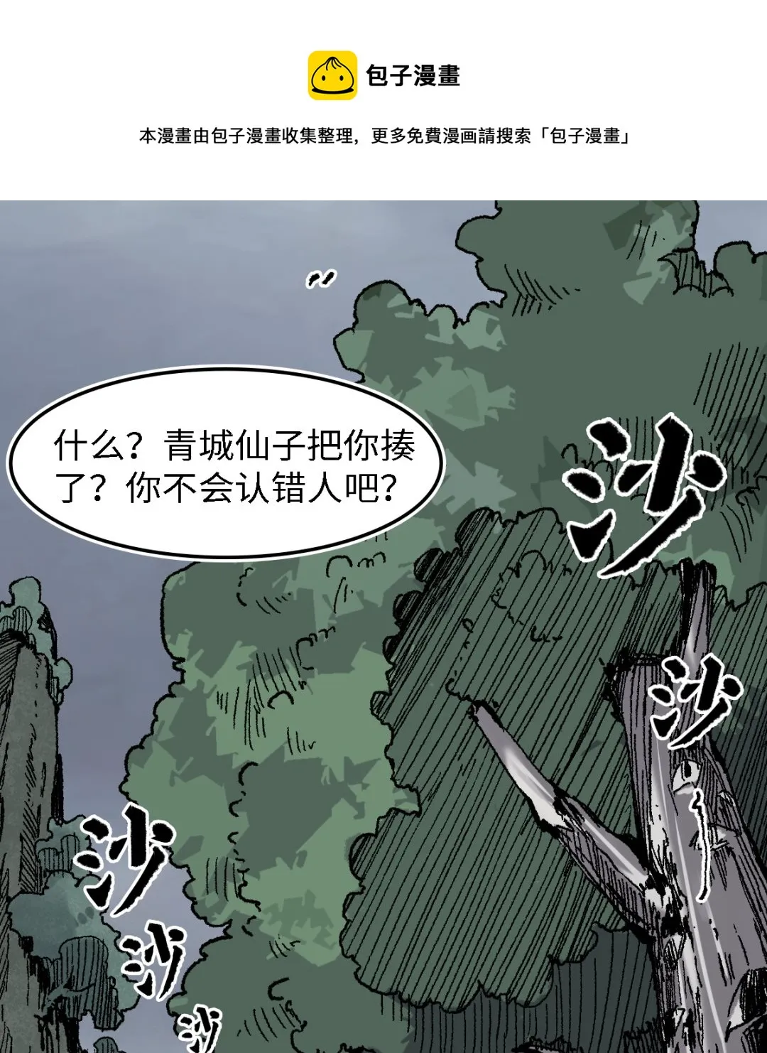 070 铁阵 第1页