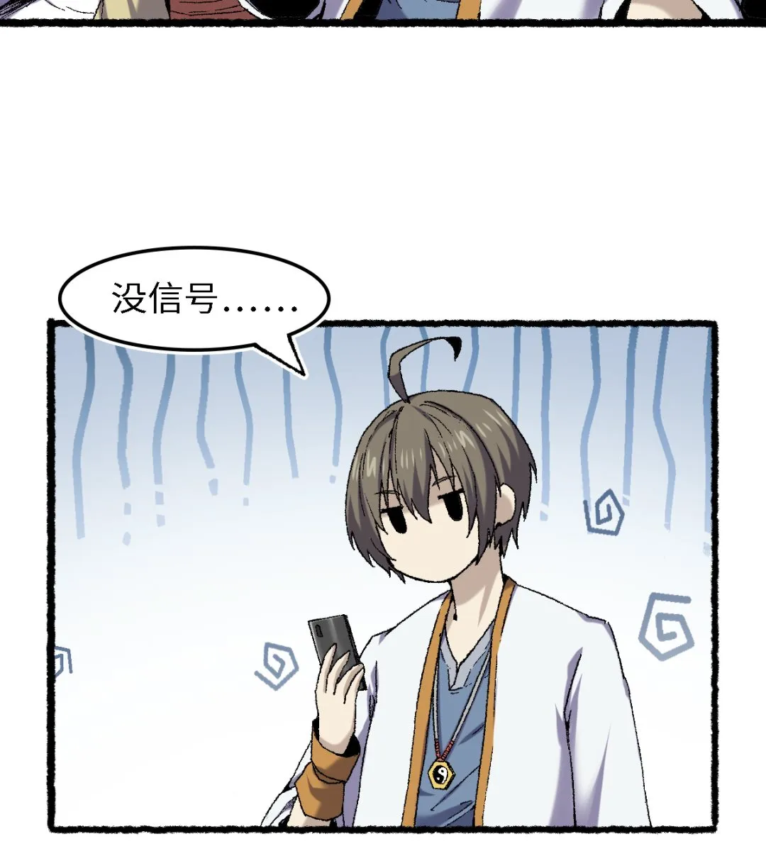 070 铁阵 第26页