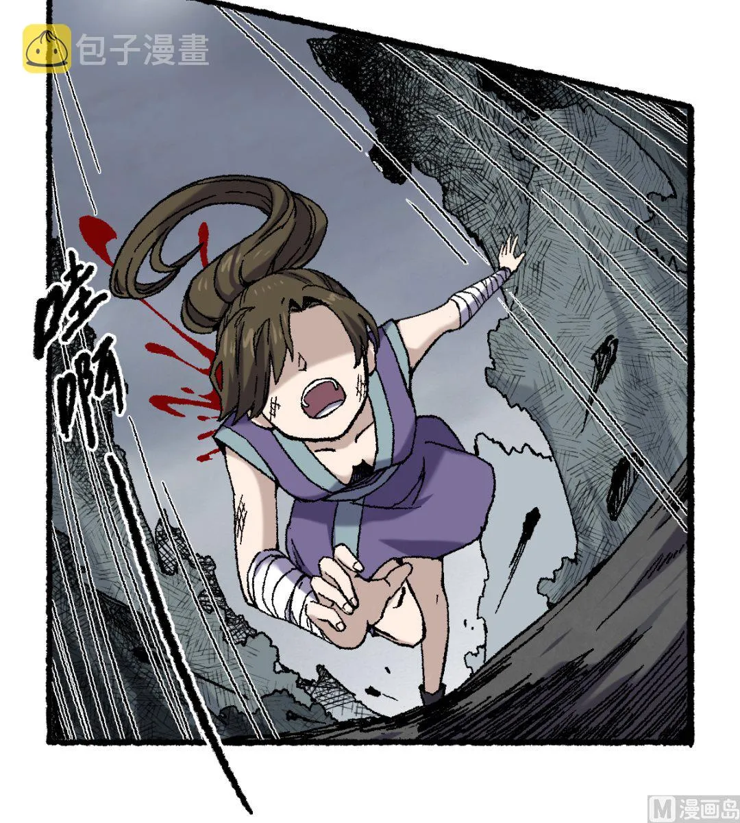 069 阴龙岭 第42页