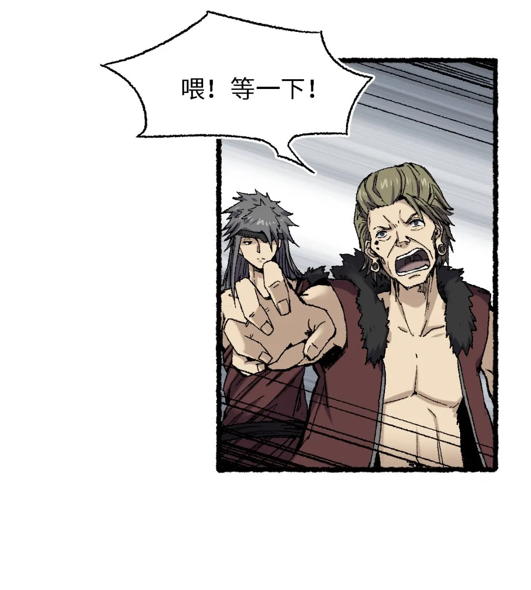069 阴龙岭 第56页
