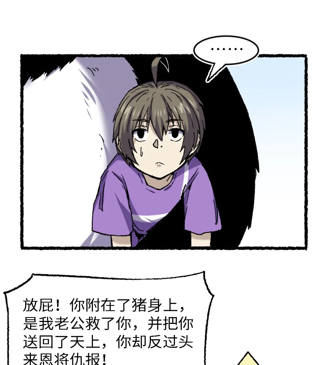 068 二郎真君 第38页