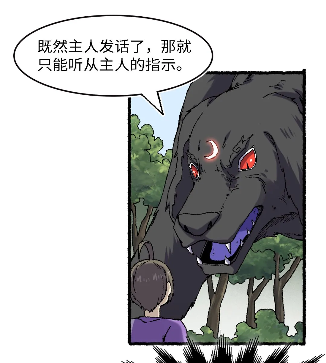068 二郎真君 第53页
