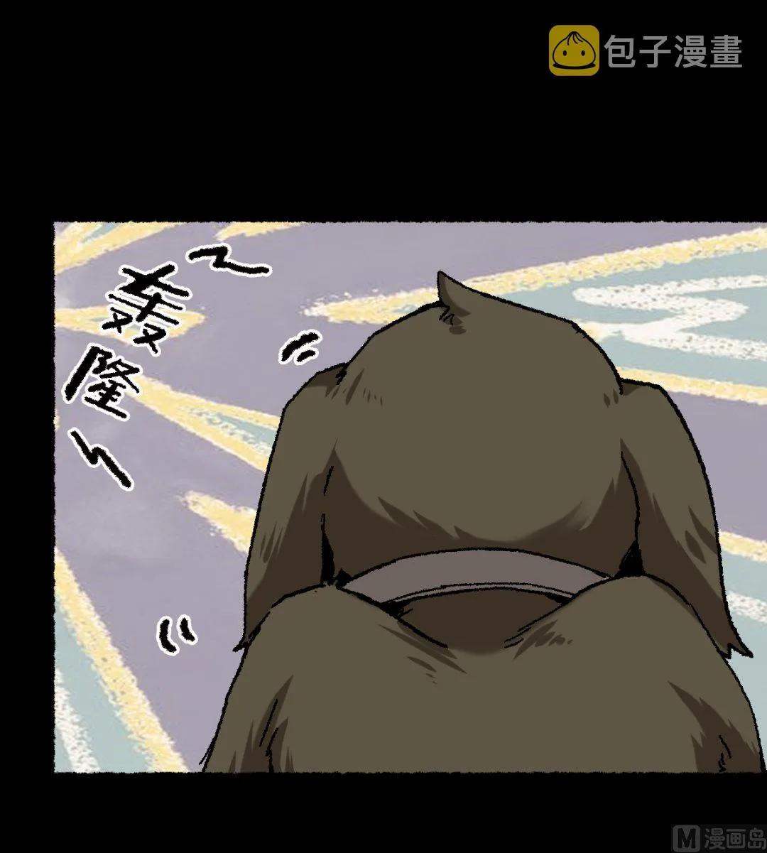 067 熊猫烧香 第9页