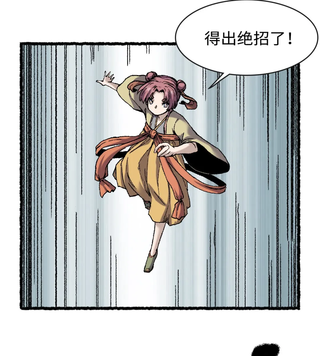 067 熊猫烧香 第35页