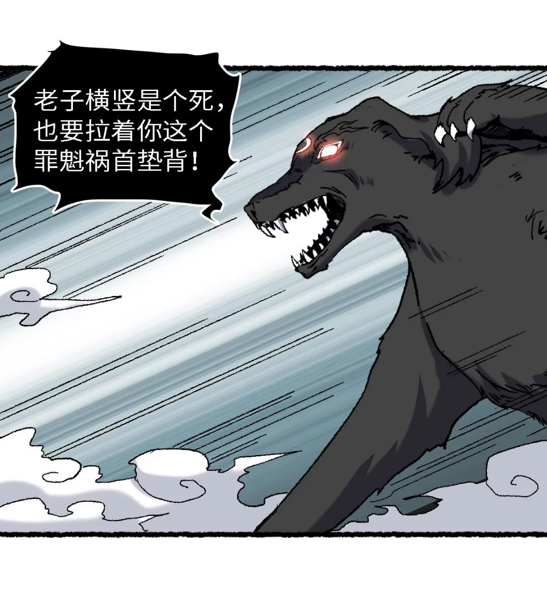 066 哮天 第46页