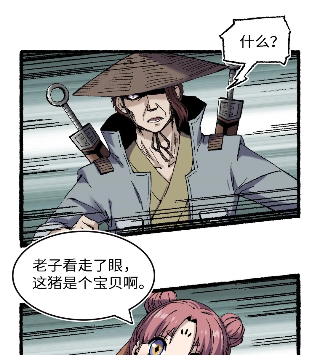 064 老公 第31页