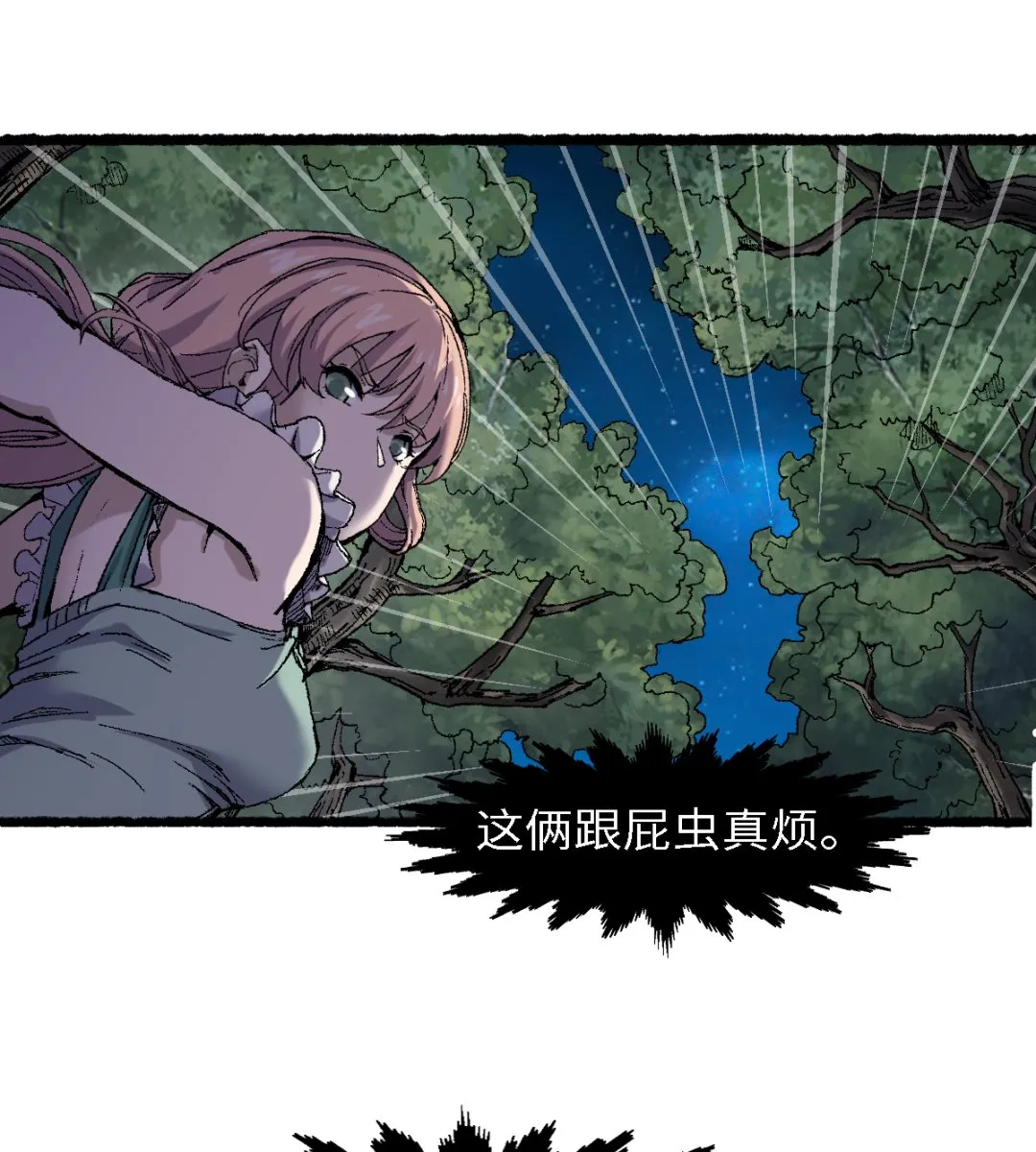 062 一山还有一山高 第1页