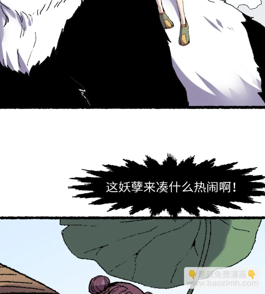 062 一山还有一山高 第62页