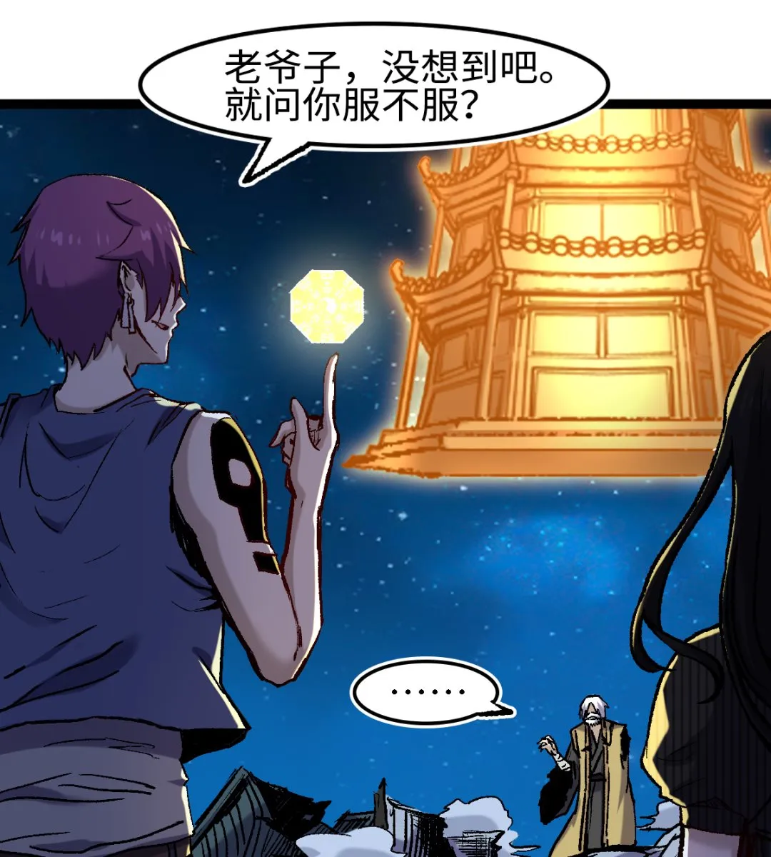 058 龙傲天 第1页