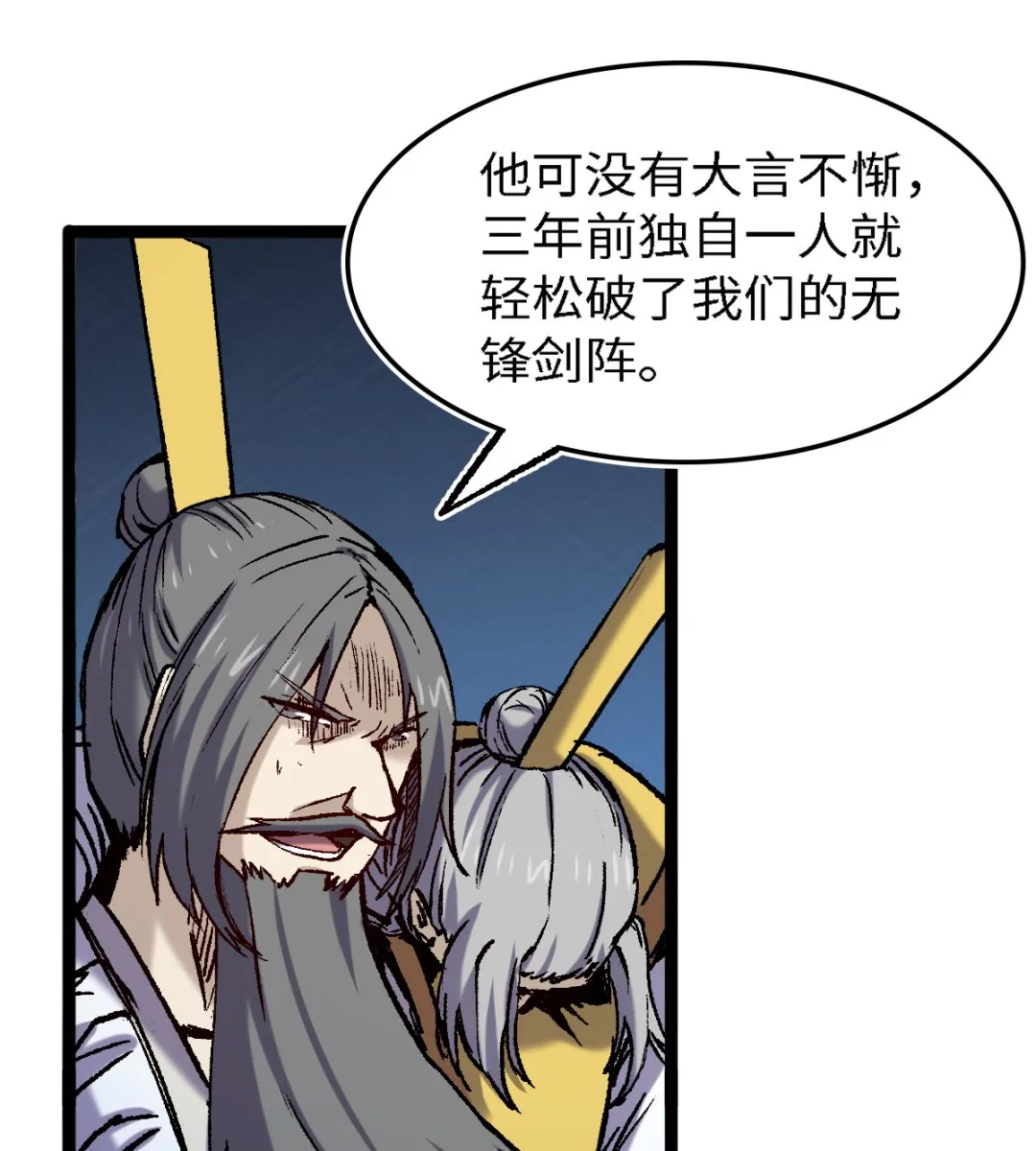 058 龙傲天 第41页