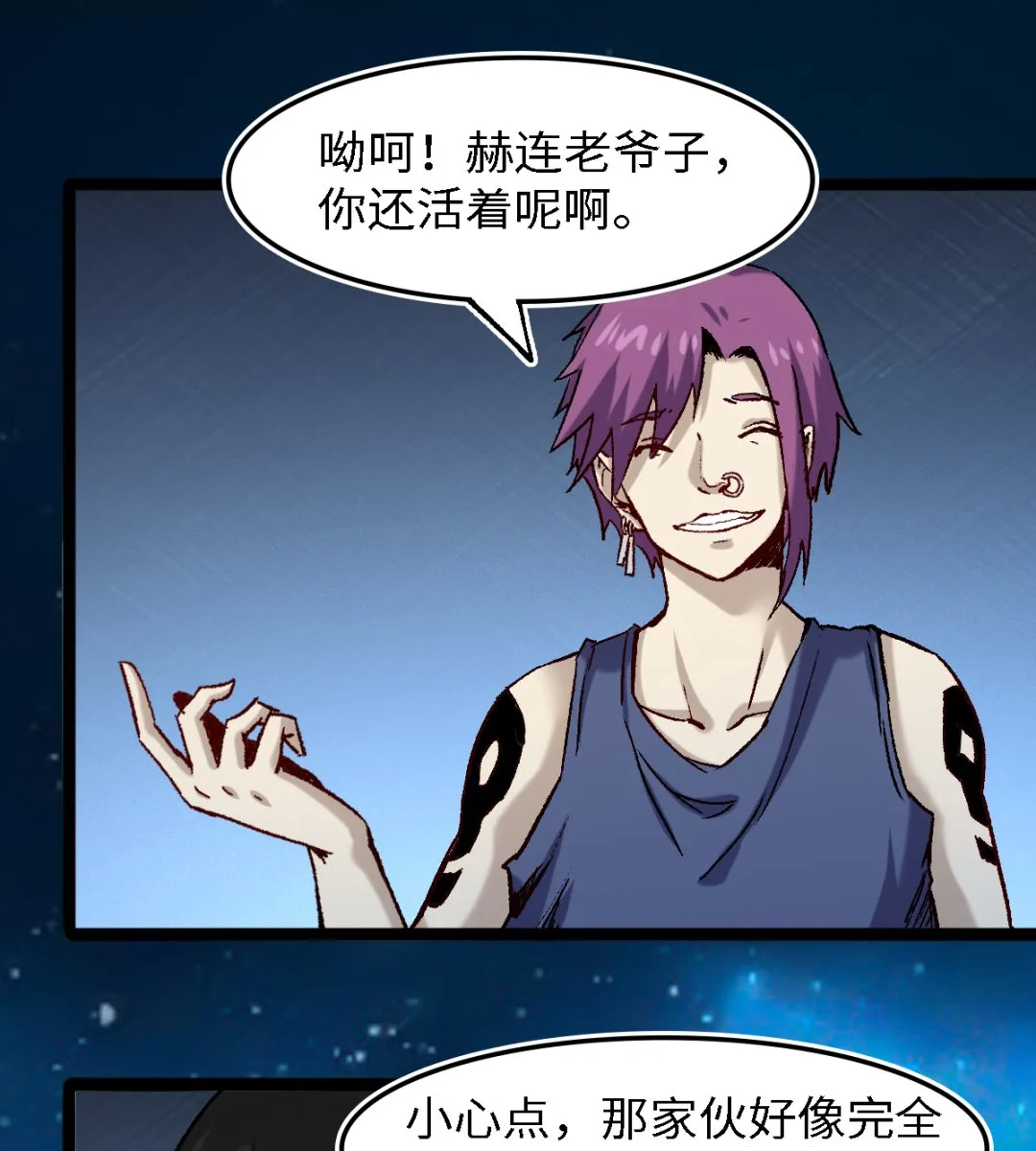 057 一个聚宝盆 第20页