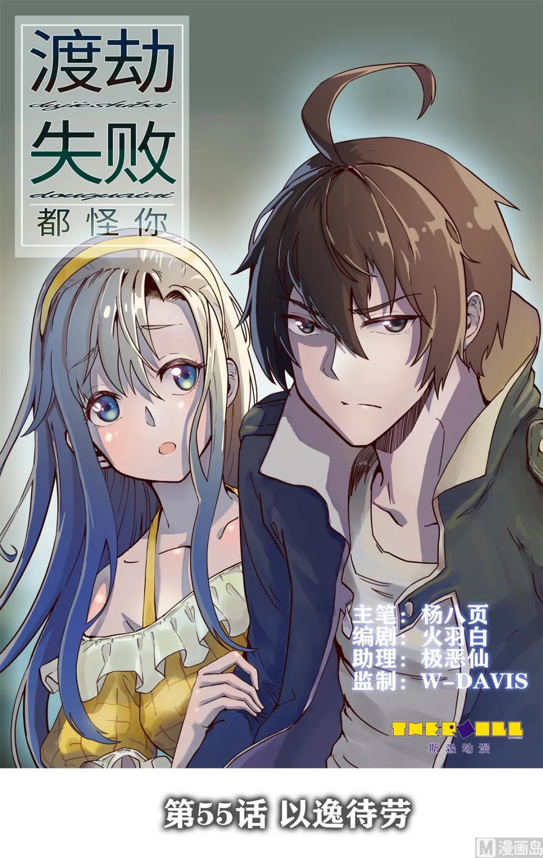 055 以逸待劳 第1页