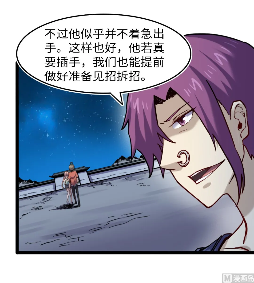 055 以逸待劳 第16页