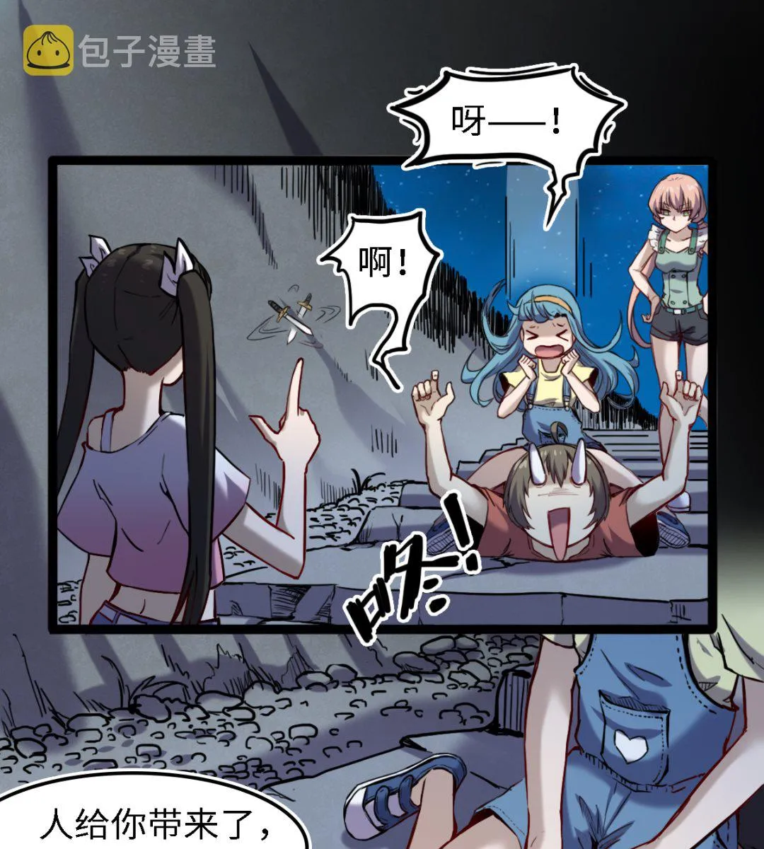 055 以逸待劳 第29页